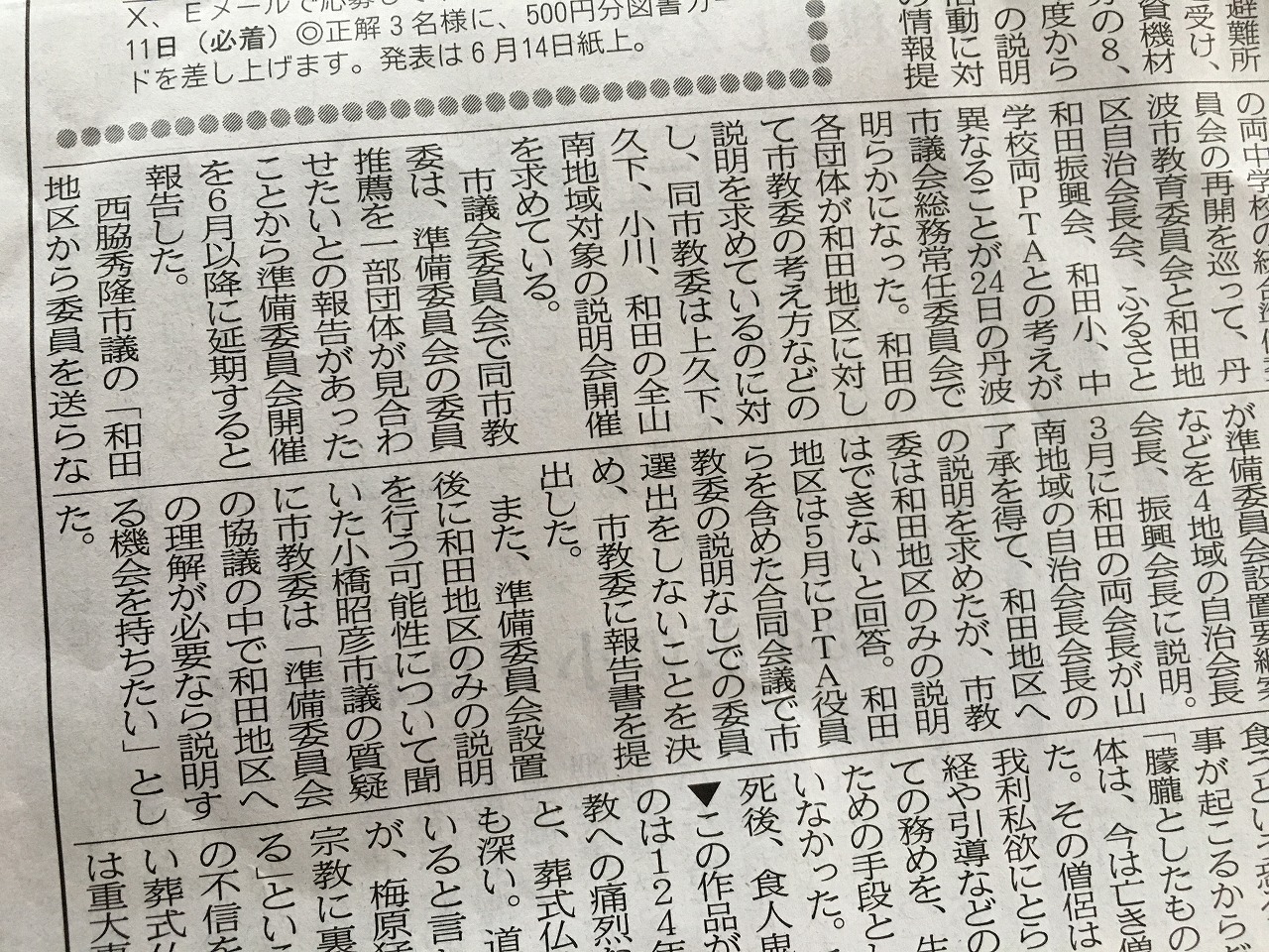 少数意見と合意形成
